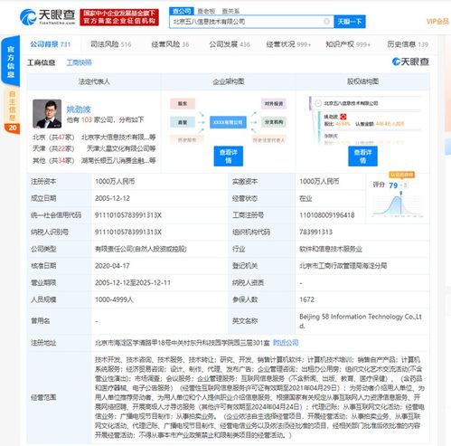 58同城拓寬業(yè)務(wù)版圖 新增企業(yè)管理服務(wù)與計(jì)算機(jī)軟件技術(shù)服務(wù)，持續(xù)探索拍賣業(yè)務(wù)