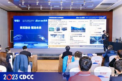 2023 CDCC丨愛德泰 | 分享中國(guó)數(shù)據(jù)中心最前沿訊息